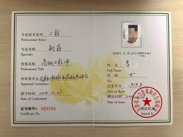 证书