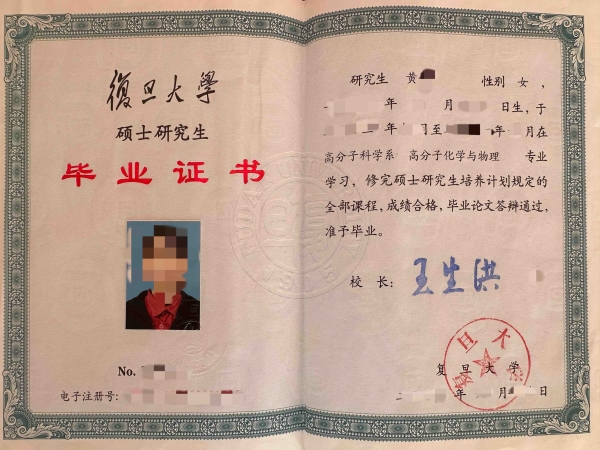 证书